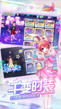 一起来跳舞(天天炫舞)ios版 v3.0.5