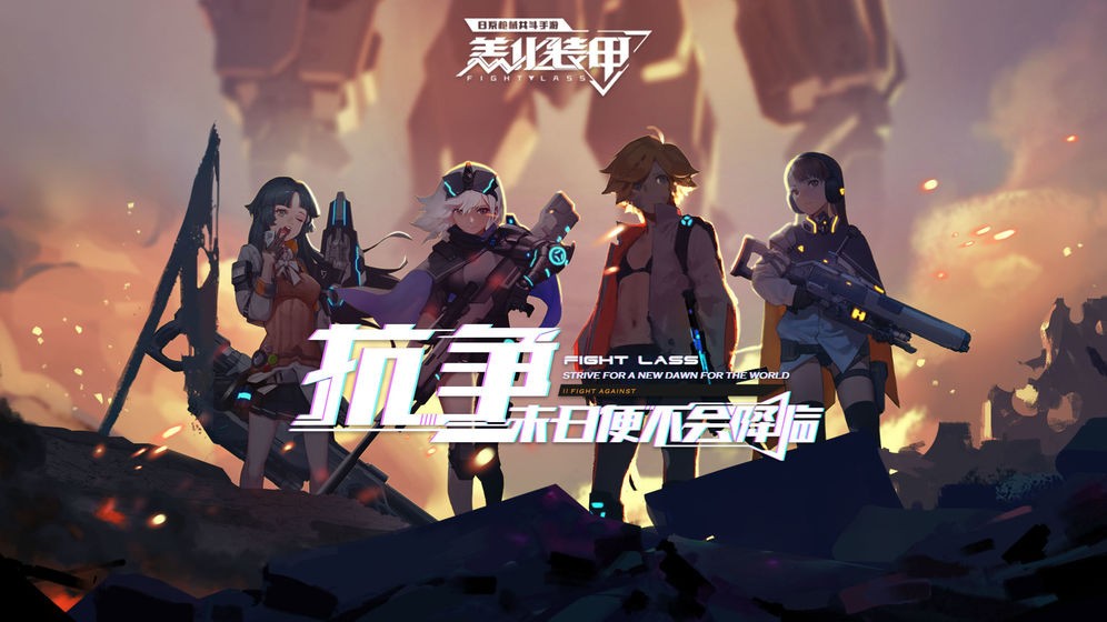 恙化装甲  v1.0.0