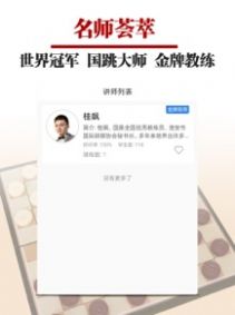 国跳微学堂app手机版  v4.1.4