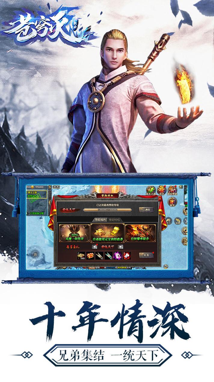 苍穹灭手游官网版 v1.70