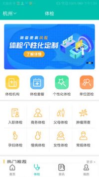 三早健康 v2.0.5