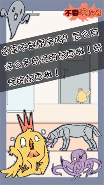 不要吃我啊 v1.0