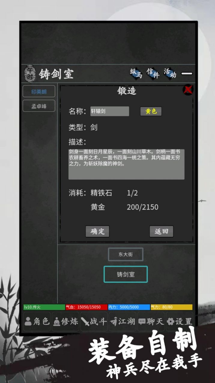 行侠传mud游戏官方版  v3.0.3
