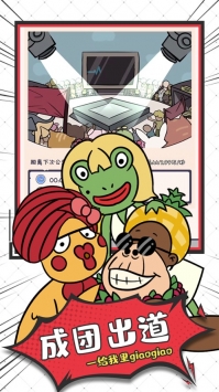 怪兽练习生解锁版 v3.0.4