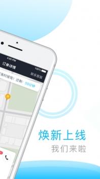 中交出行 v3.0.5