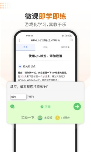 编程狮APP官方版 v4.1.1