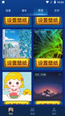 和平暖暖截图0