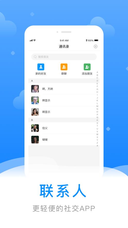 寄语  V 2.5.1