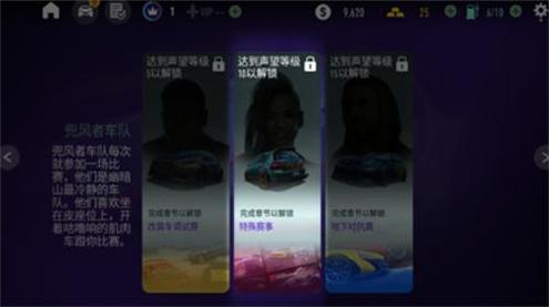 极品飞车无限狂飙内置菜单 v6.9.0