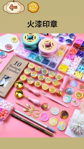 火漆印章大师游戏