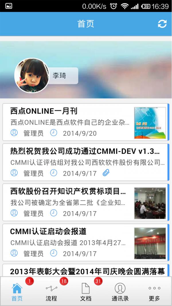远安掌上办公  v1.0.1