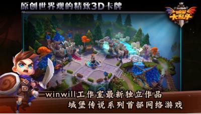 城堡传说大乱斗游戏 v1.51