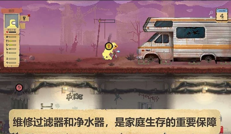 庇护所中文版 v1.0.0