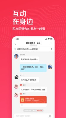 微鲤免费追书