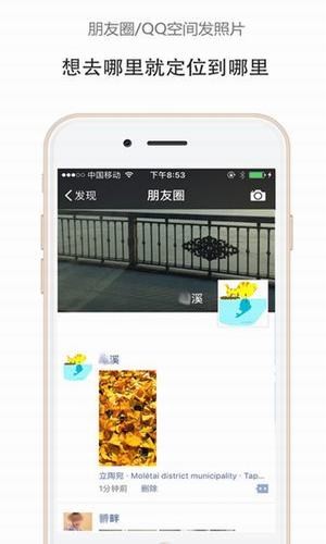 gps朋友圈定位修改 版本:v1.8.7