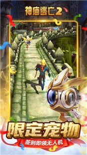 神庙逃亡2官方版 v5.6.0