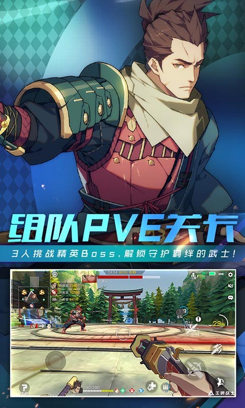 王牌战士周年庆夏日盛典  v1.60.6.667