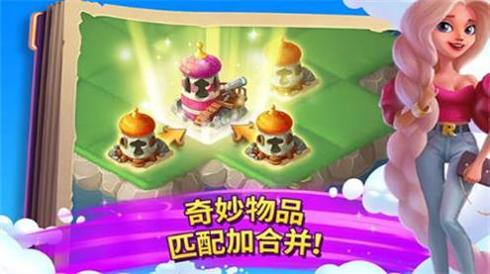 合并童话国破解版无限金币 v1.26.0