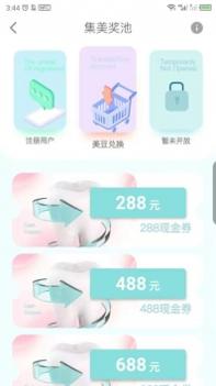 齿生美丽 v3.2.5