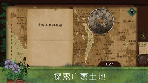 奇异园艺安卓版 v1.1.591