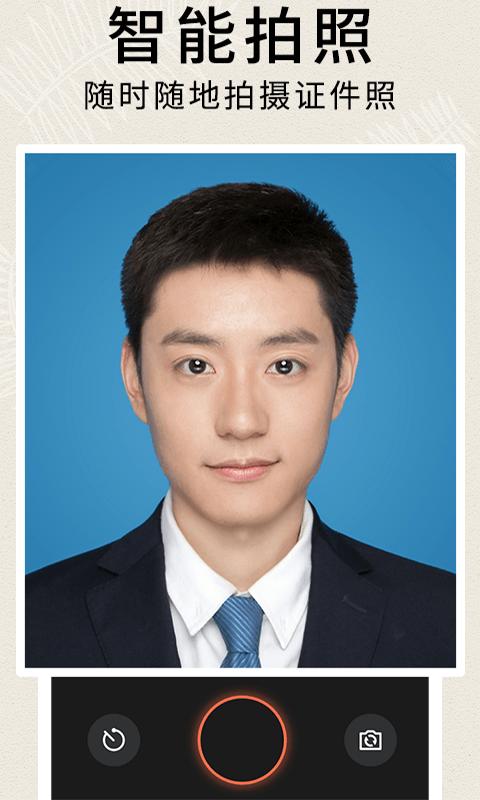 前程证件照制作 2021-07-12 08:42