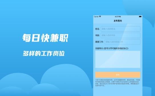 每日快兼职  v1.02