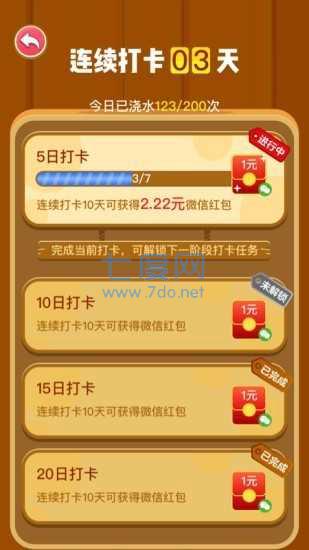 魔幻果园红包版 v3.23.00