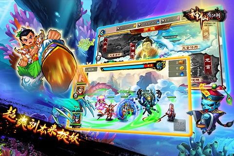 神仙有江湖 v1.0