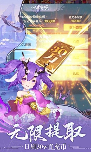 主宰仙侠口袋版截图2