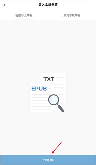 多看阅读app免费版