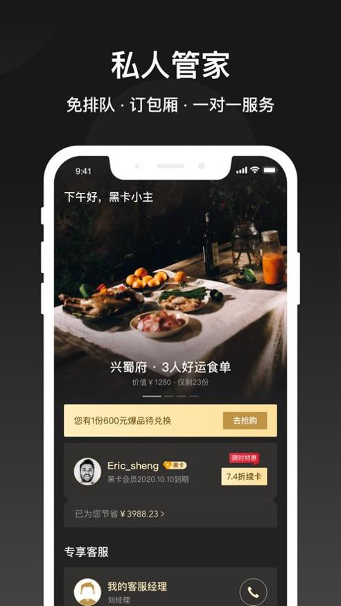 会吃呦2023 v1.0.1