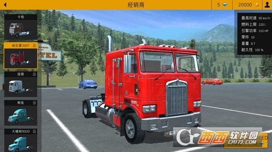 卡车模拟pro2(Truck Simulator PRO 2)游戏