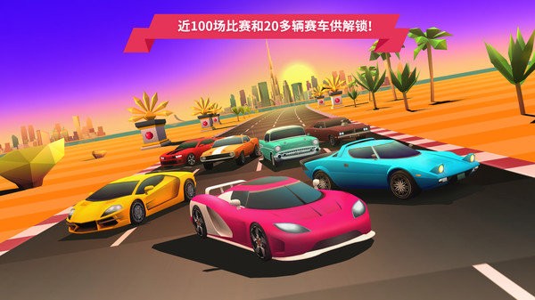追逐地平线完整版  v1.9.28