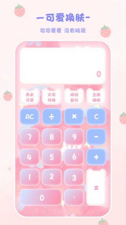 emmo计算器  v3.1.0725