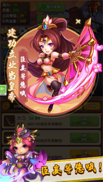 三国王者之路  v1.0.1