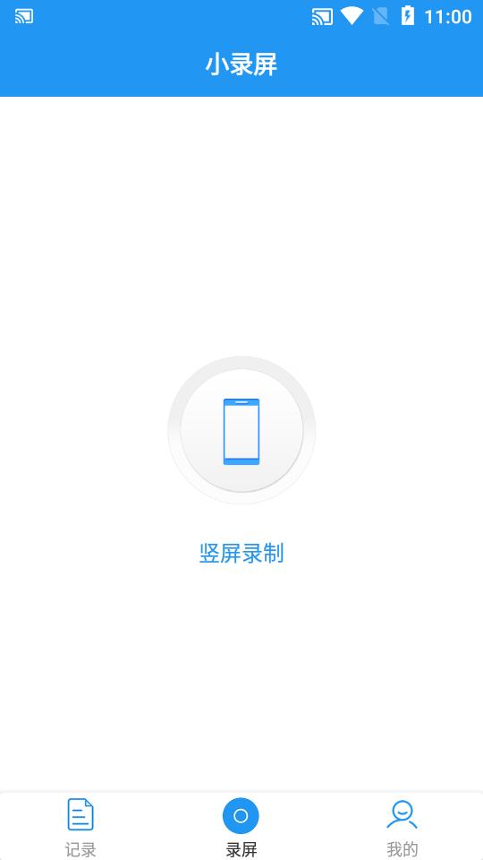 小录屏 2020-06-10 13:59