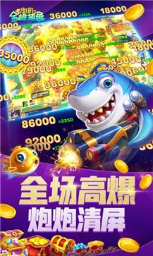 金蟾捕鱼无限金币钻石