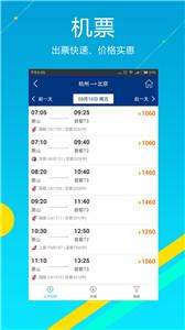 泛嘉行打车截图1