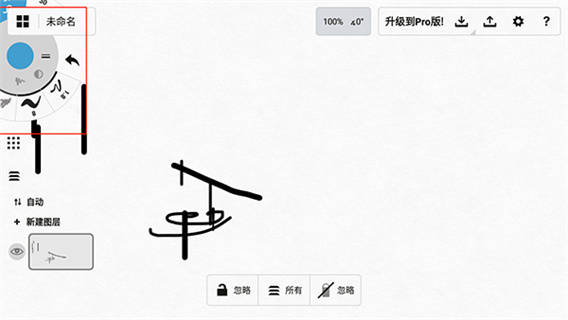 概念画板官方版