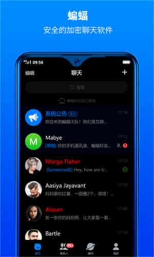 蝙蝠聊天2024最新版