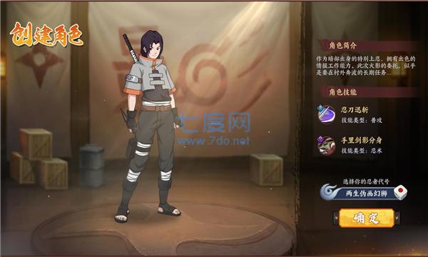 晓全员集结游戏