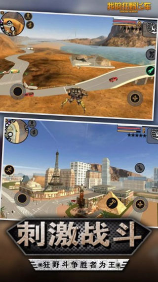 我的狂野飞车游戏(已更名为青春跑酷) v1.3.1