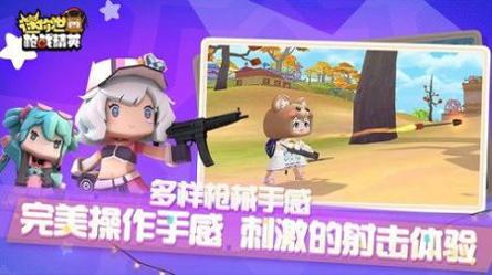 迷你世界枪战精英免费正版 v3.1.5