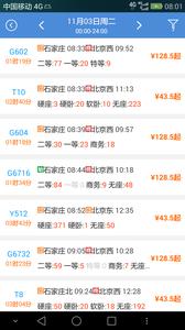 盛名时刻表  v2022.09.01