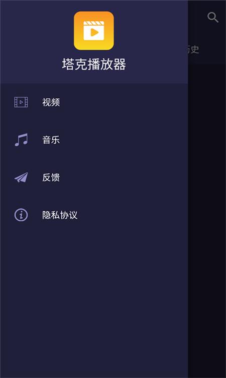 塔可播放器App官方免费版  v3.3.3