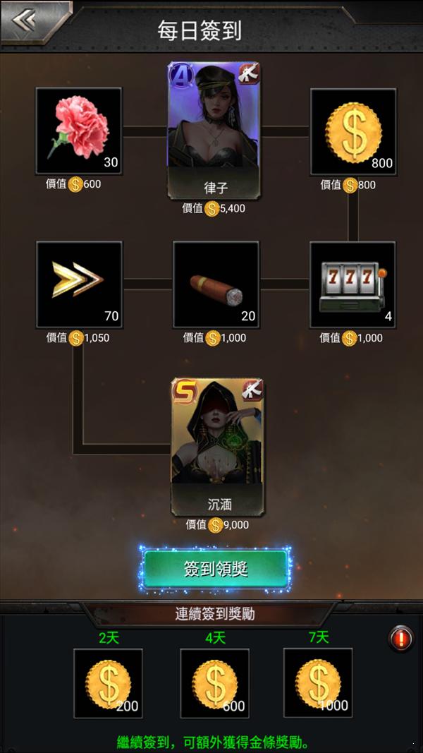 腥城游戏 v3.0.90