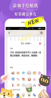 毛滚滚日常 v1.9.7