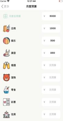 格子记账.jpg