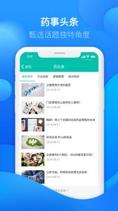 友德医药店端  v1.02