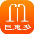 巨惠多购物平台app手机版 